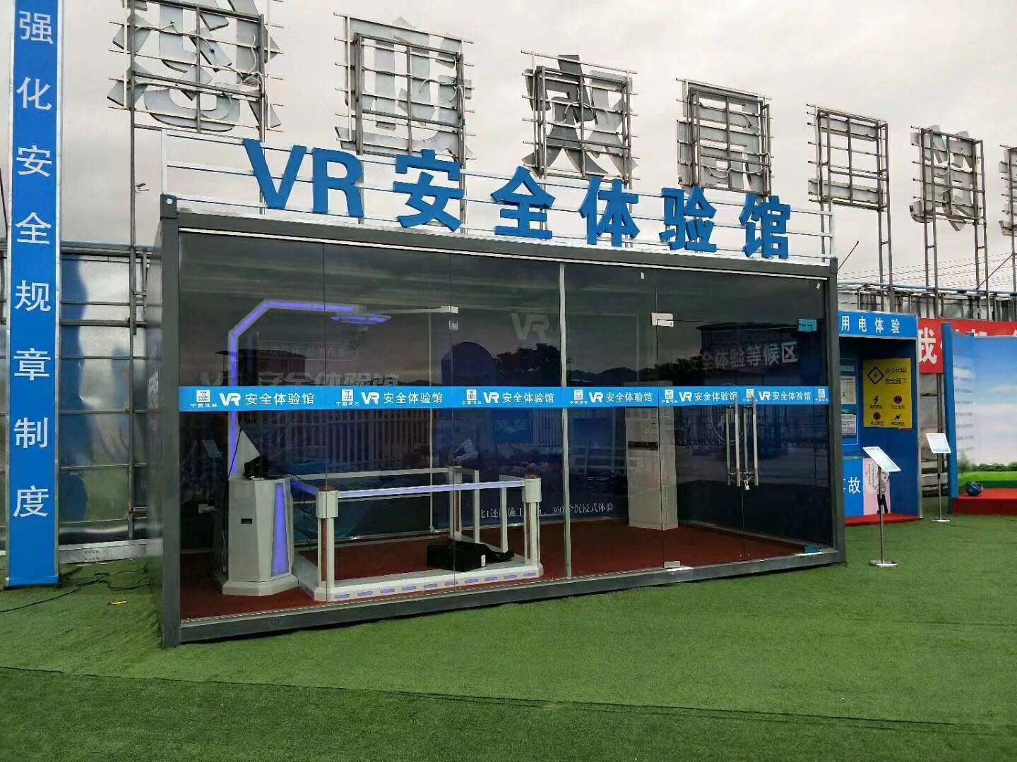 金溪县VR安全体验馆